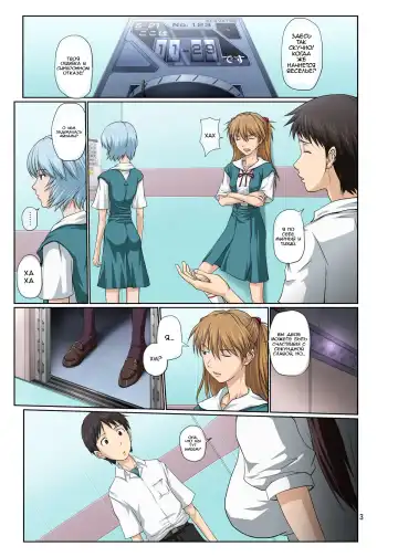 [Toyama Kousei] Youkoso! NERV Elevator e Full Color Ban Fhentai.net - Page 3