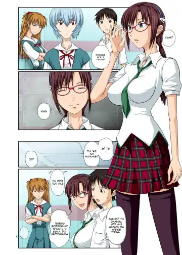 [Toyama Kousei] Youkoso! NERV Elevator e Full Color Ban Fhentai.net - Page 4