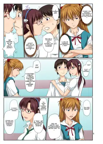 [Toyama Kousei] Youkoso! NERV Elevator e Full Color Ban Fhentai.net - Page 5