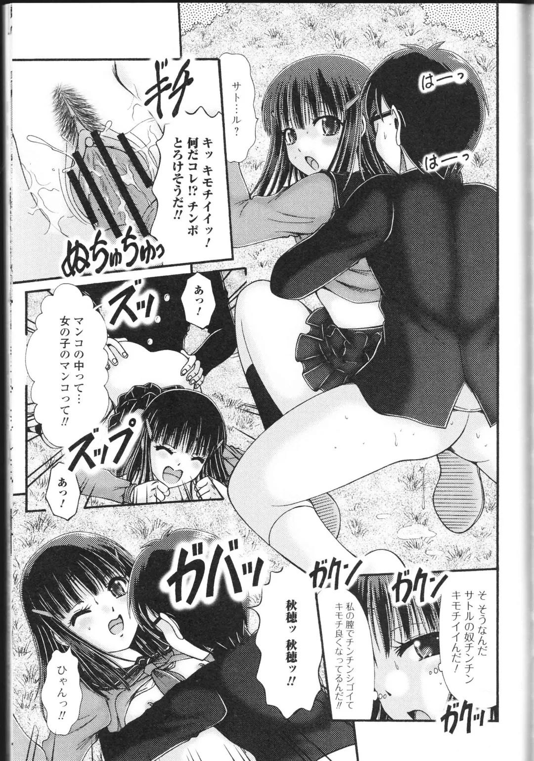 Nozokanaidene Fhentai - Page 153