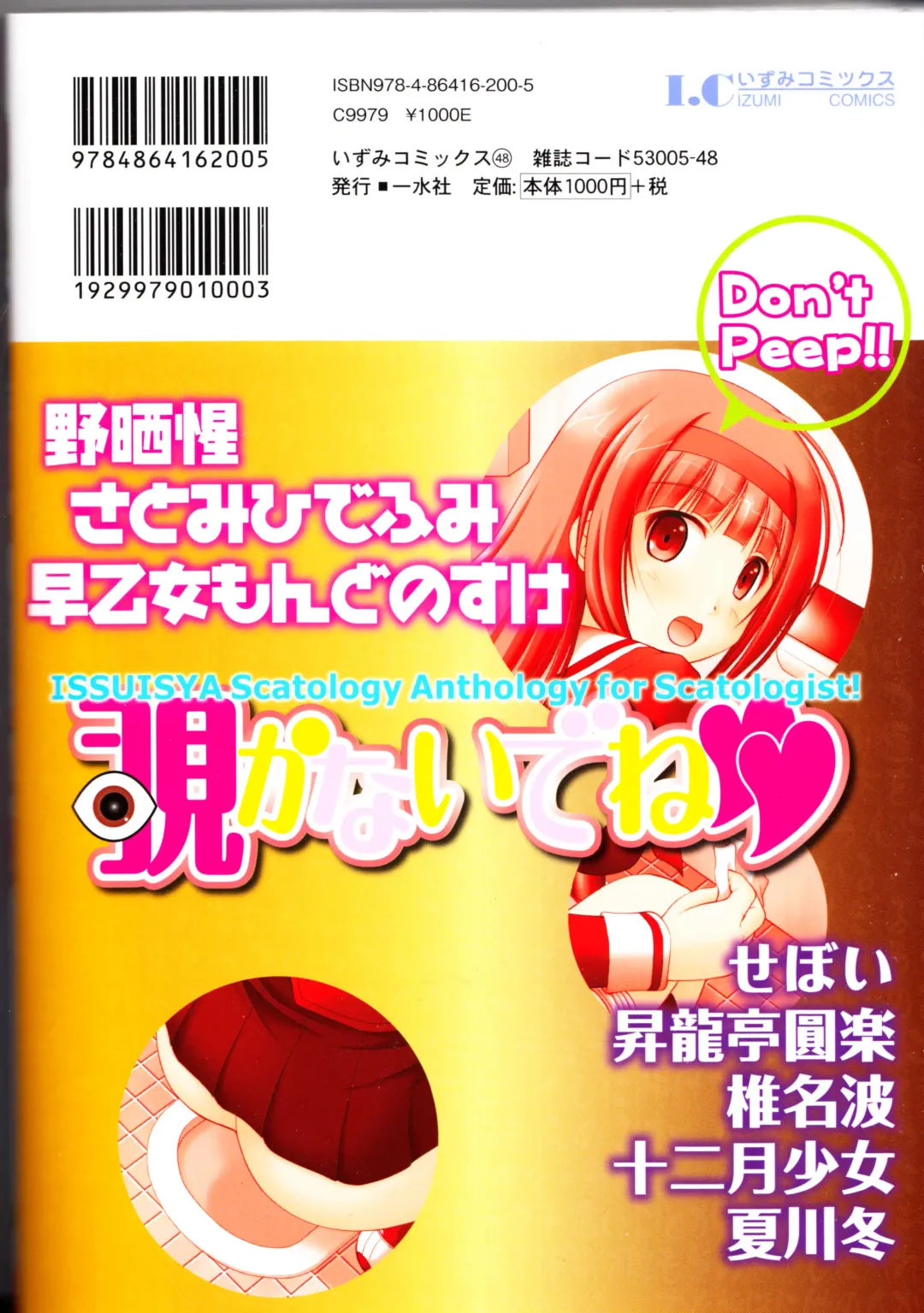 Nozokanaidene Fhentai - Page 168