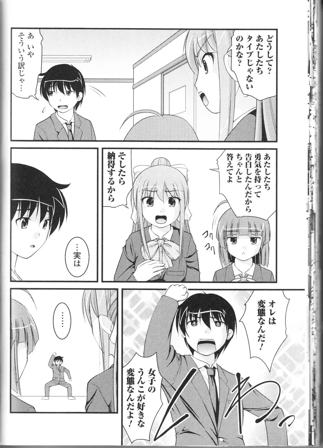 Nozokanaidene Fhentai - Page 52