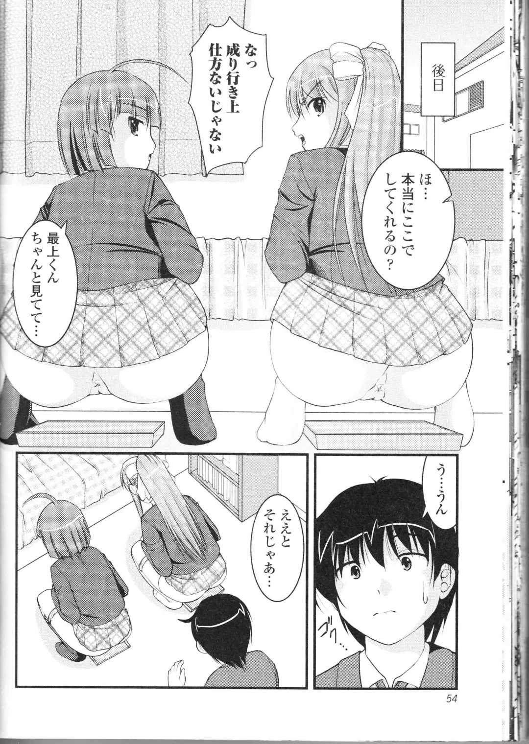 Nozokanaidene Fhentai - Page 54