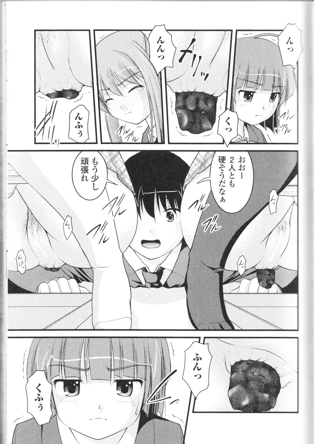 Nozokanaidene Fhentai - Page 57