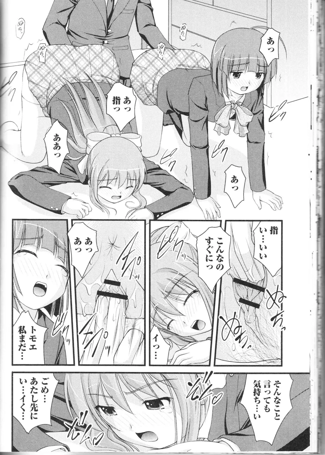 Nozokanaidene Fhentai - Page 64