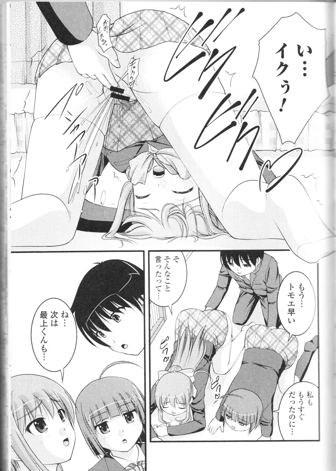 Nozokanaidene Fhentai - Page 65