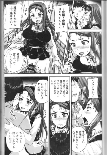 Nozokanaidene Fhentai - Page 27