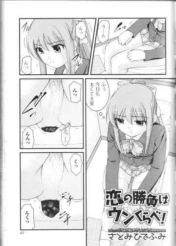 Nozokanaidene Fhentai - Page 47