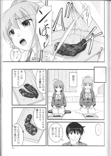 Nozokanaidene Fhentai - Page 61