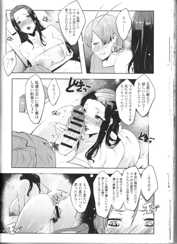 Nozokanaidene Fhentai - Page 76
