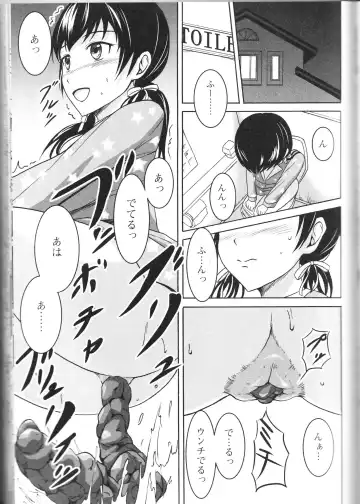 Nozokanaidene Fhentai - Page 87