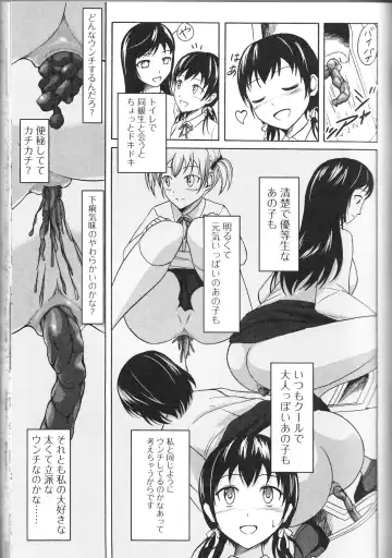 Nozokanaidene Fhentai - Page 91
