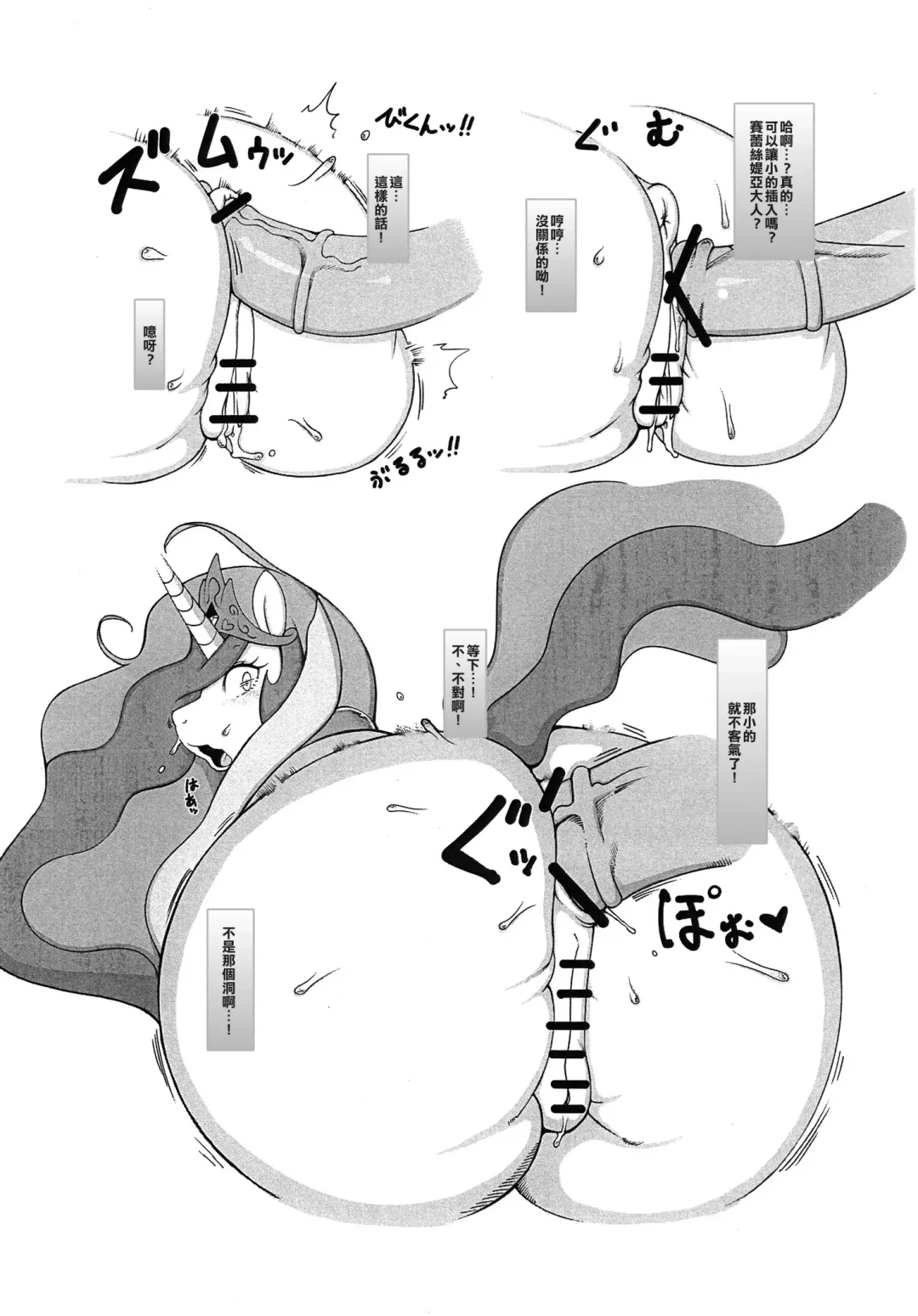 [Sindoll] More Celestia Fhentai.net - Page 6