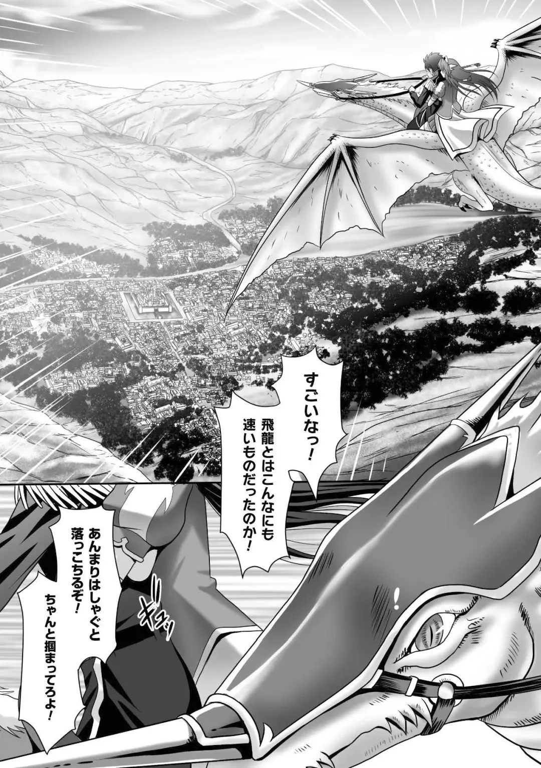 Megami Crisis 15 Fhentai - Page 102