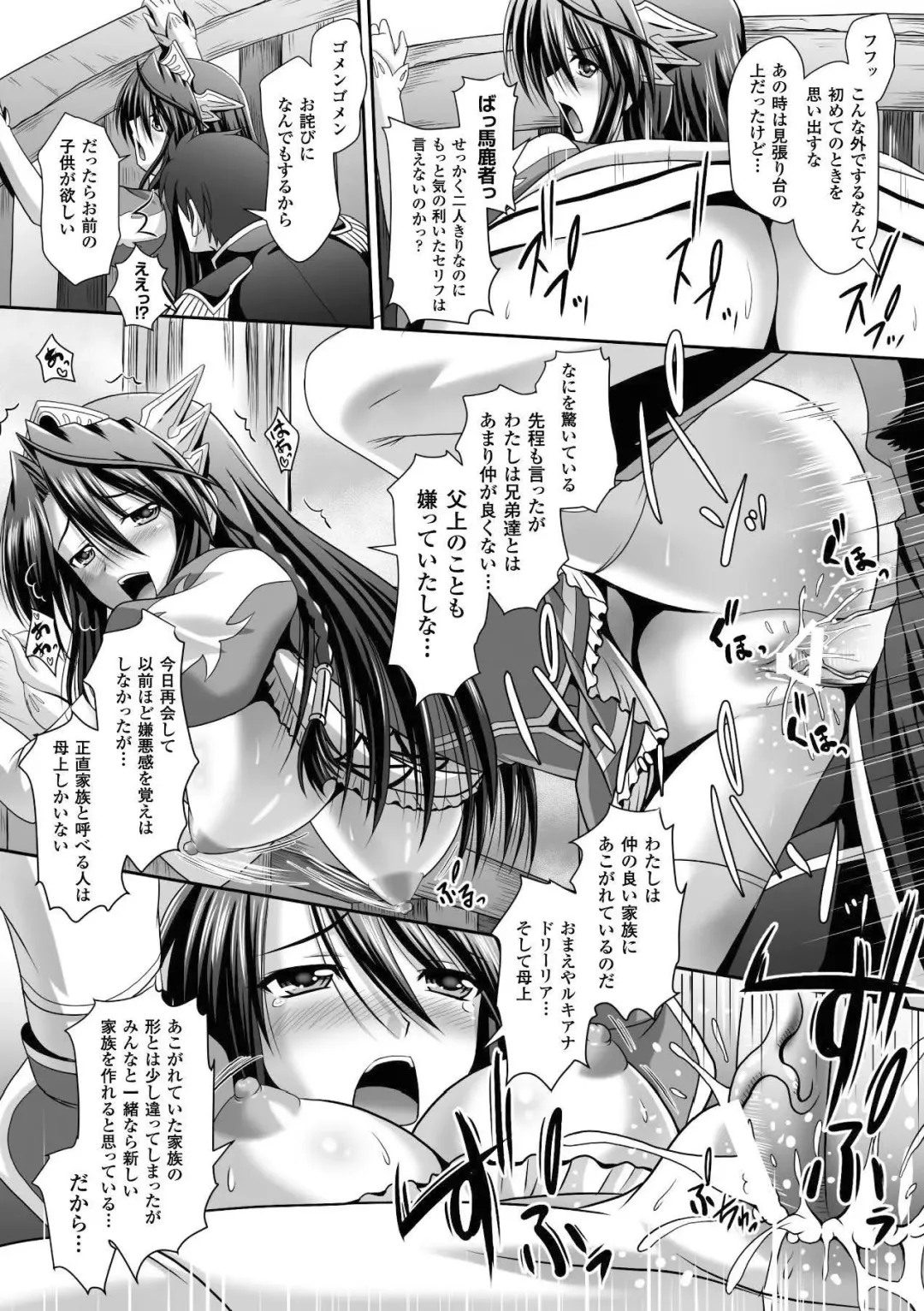 Megami Crisis 15 Fhentai - Page 109