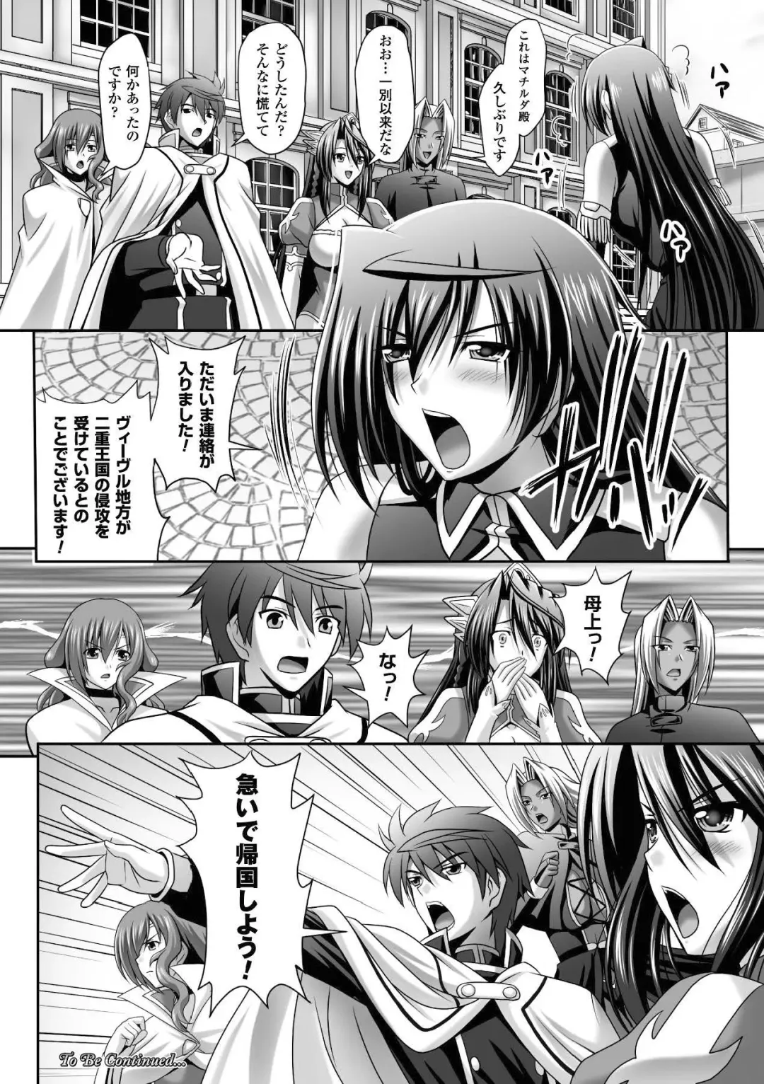 Megami Crisis 15 Fhentai - Page 115