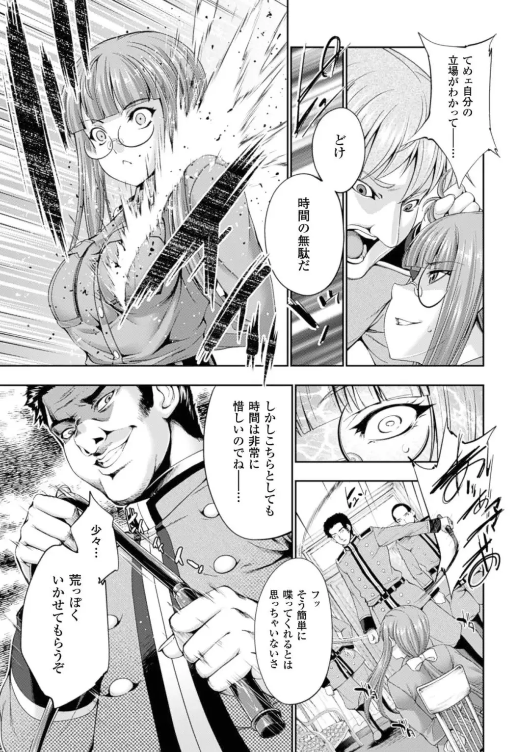 Megami Crisis 15 Fhentai - Page 139