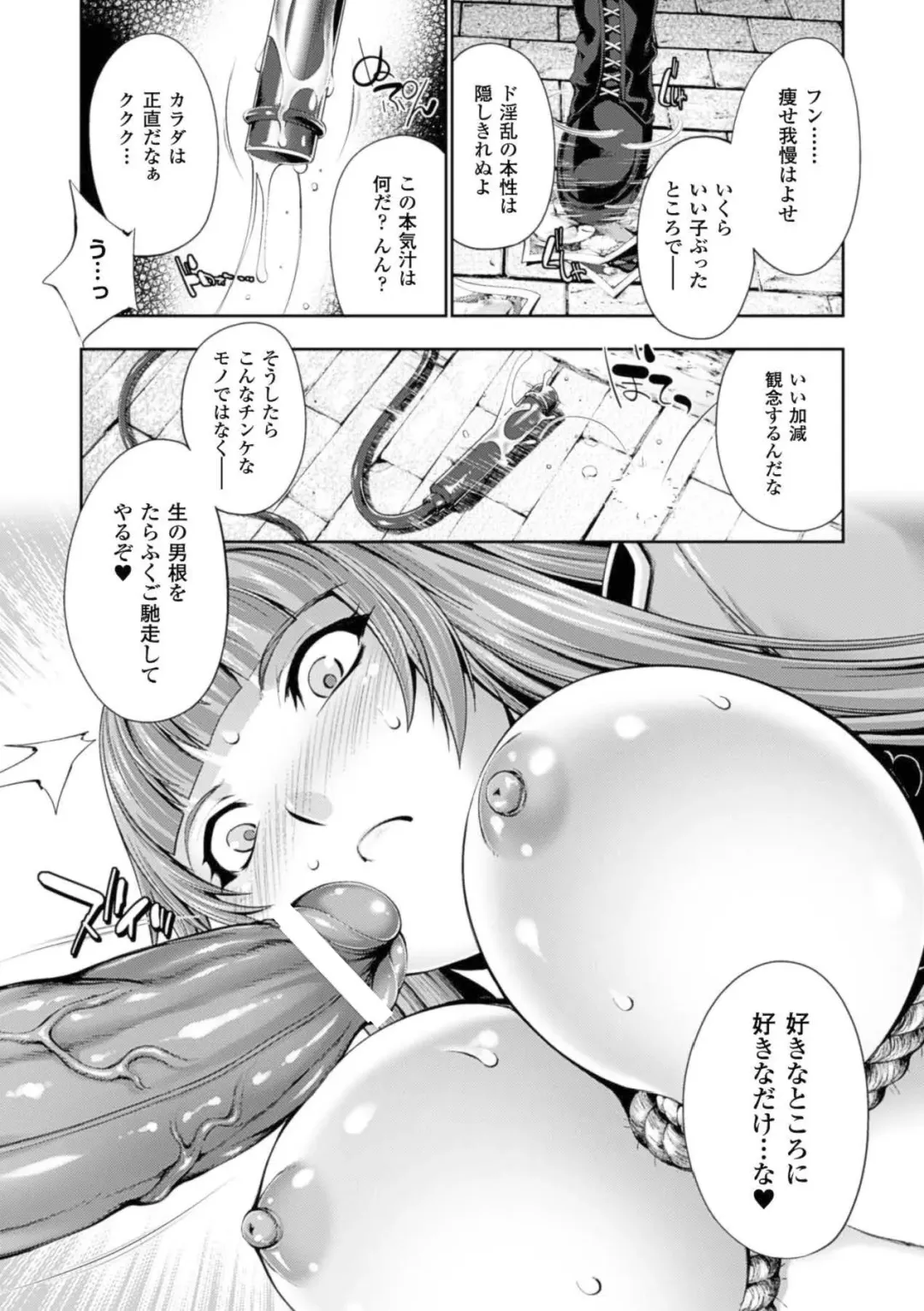 Megami Crisis 15 Fhentai - Page 146