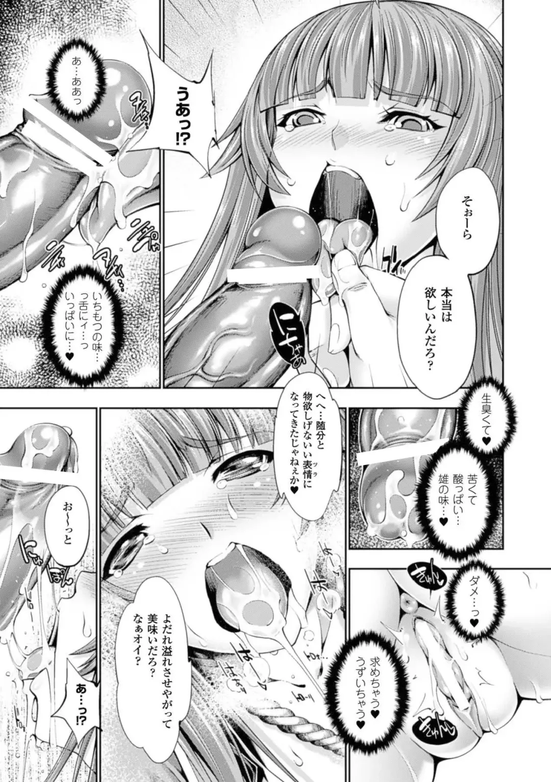 Megami Crisis 15 Fhentai - Page 148