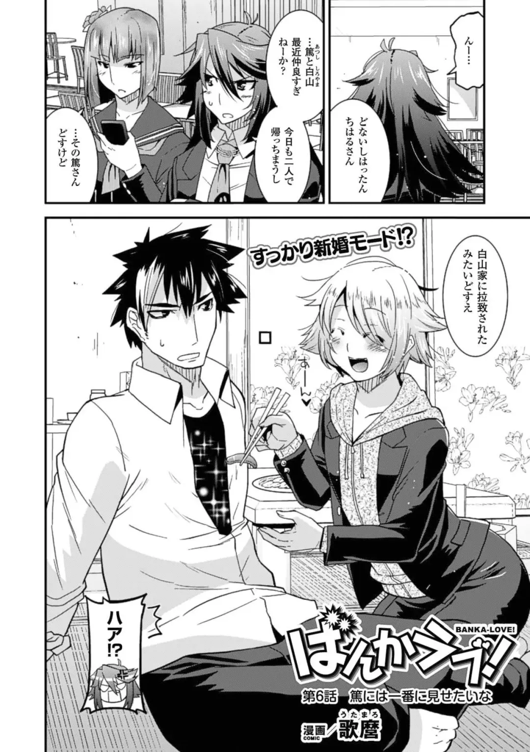 Megami Crisis 15 Fhentai - Page 153