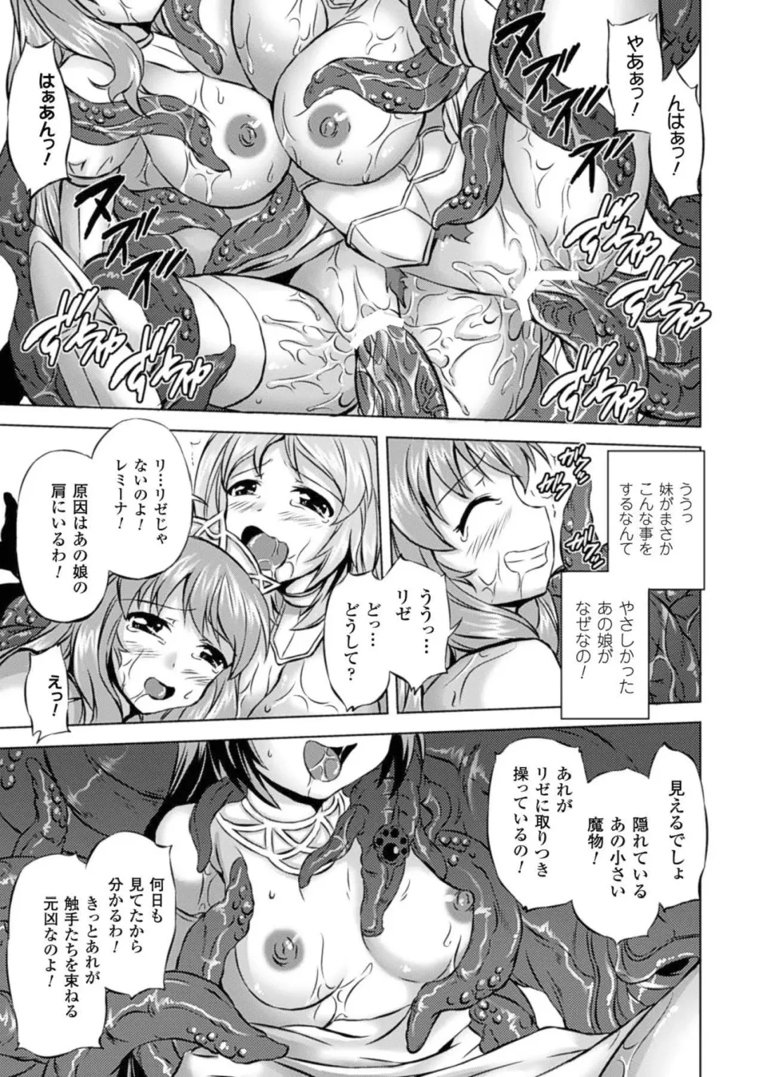 Megami Crisis 15 Fhentai - Page 177