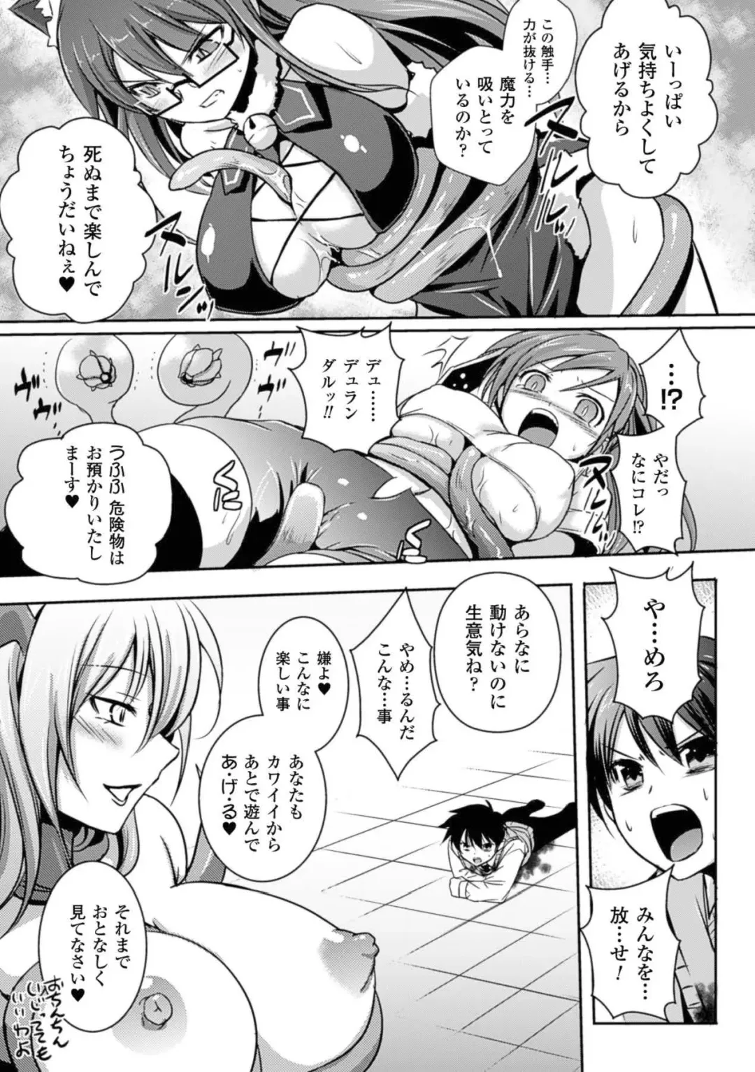 Megami Crisis 15 Fhentai - Page 18