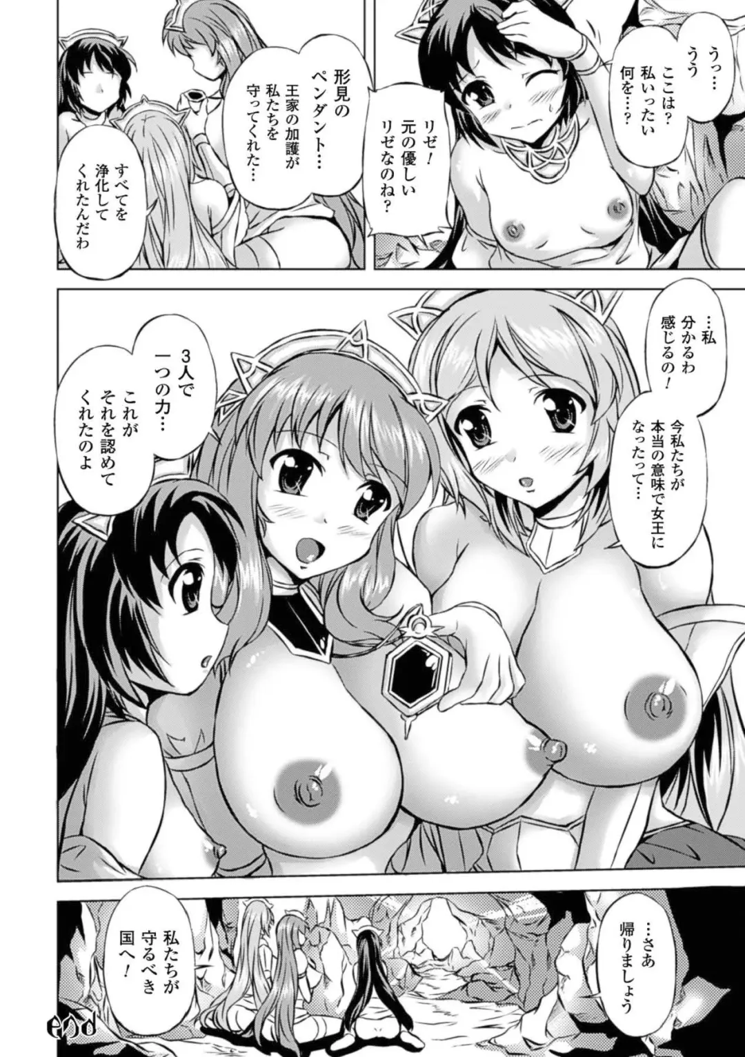 Megami Crisis 15 Fhentai - Page 185