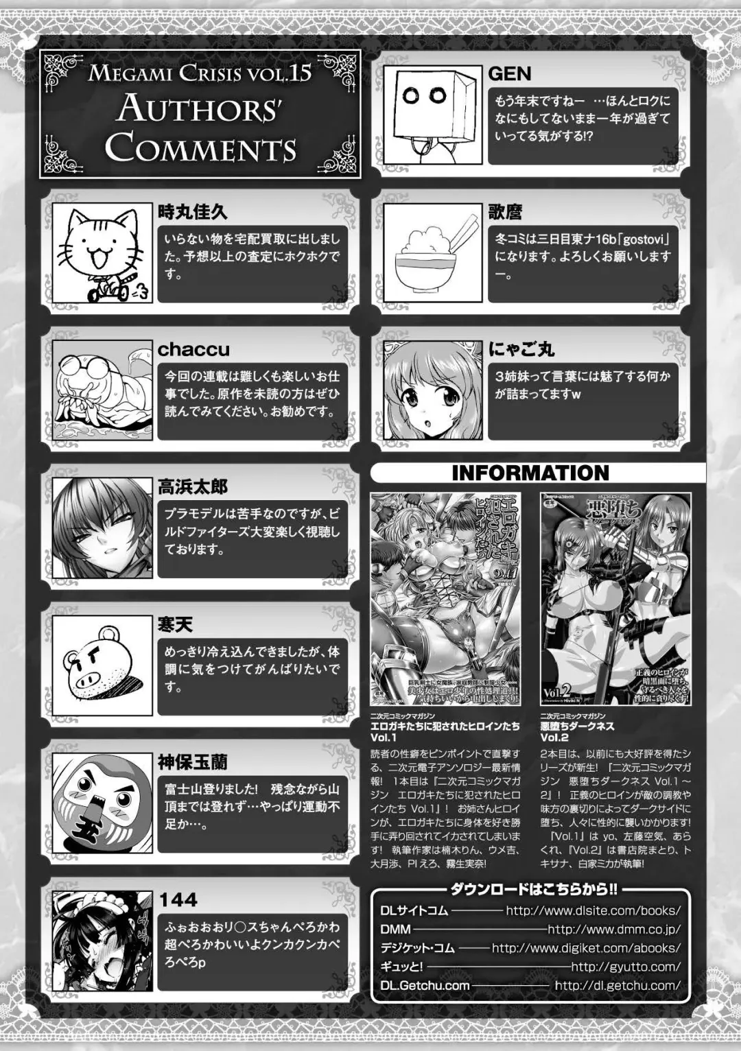 Megami Crisis 15 Fhentai - Page 186