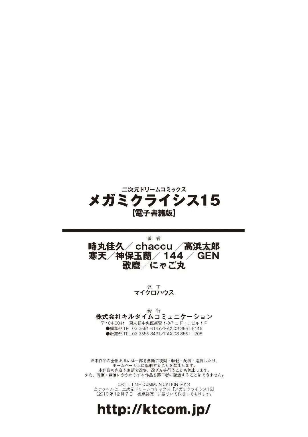 Megami Crisis 15 Fhentai - Page 188