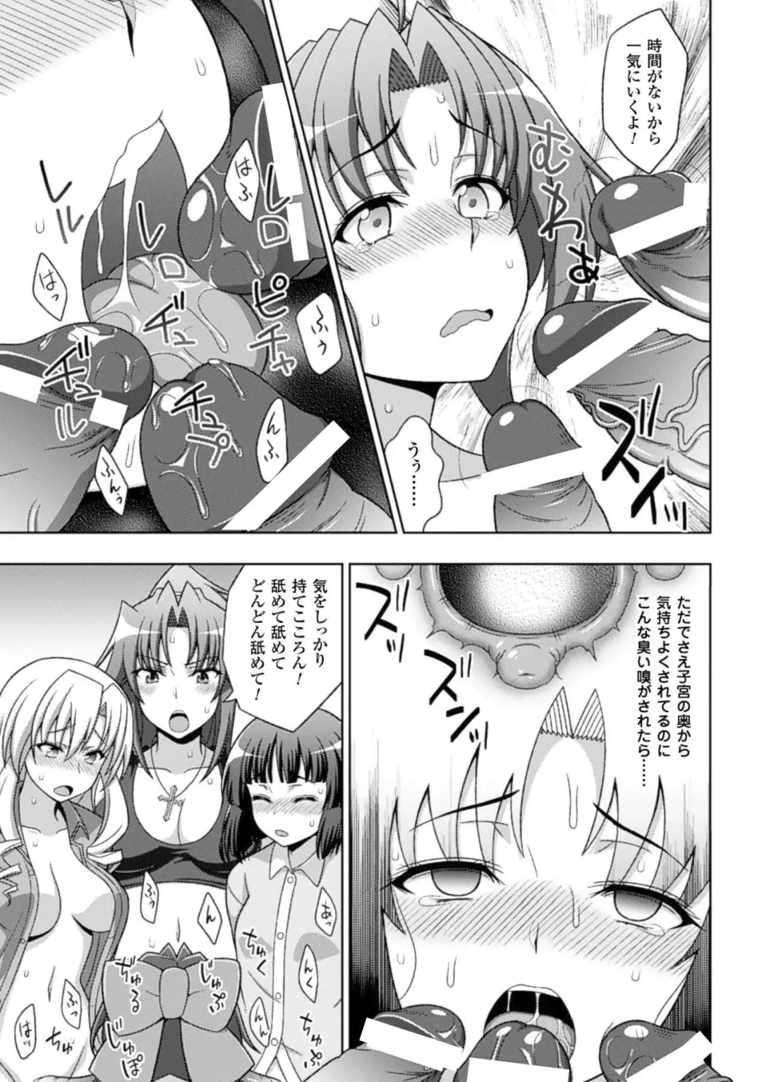 Megami Crisis 15 Fhentai - Page 30