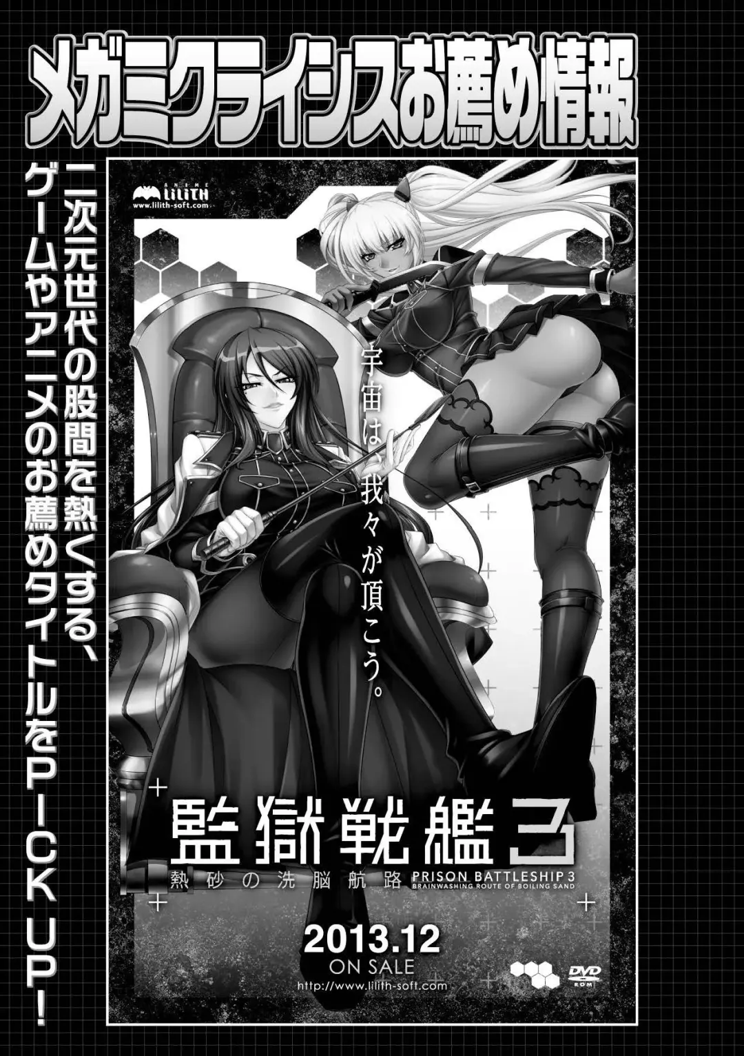 Megami Crisis 15 Fhentai - Page 48