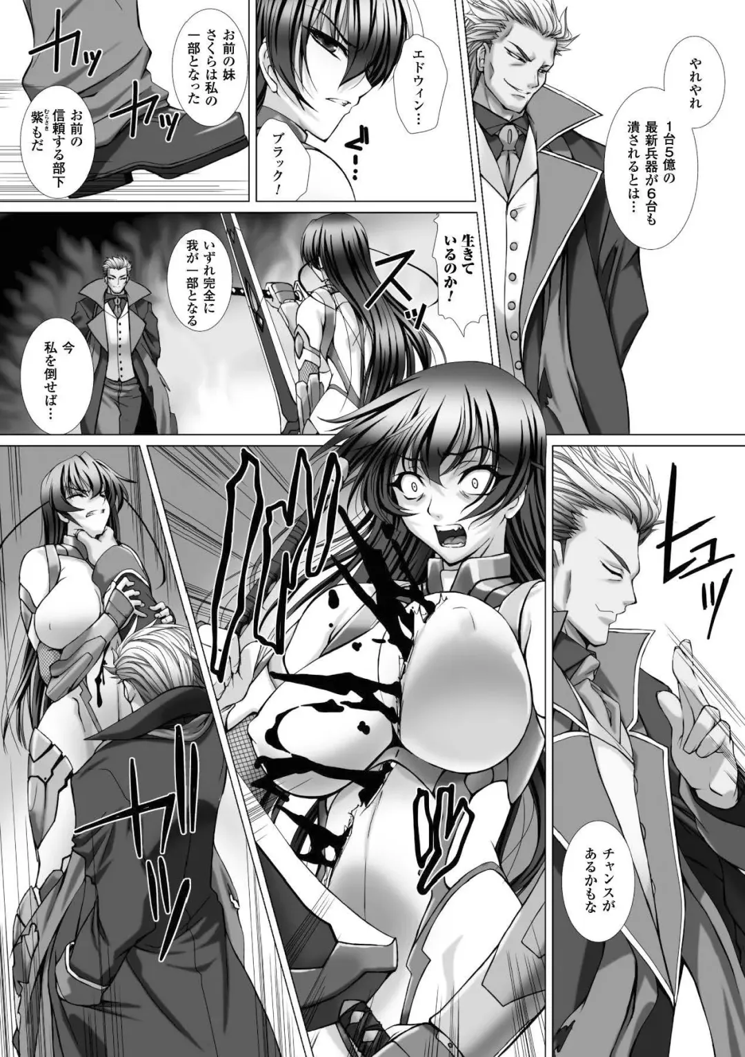 Megami Crisis 15 Fhentai - Page 54