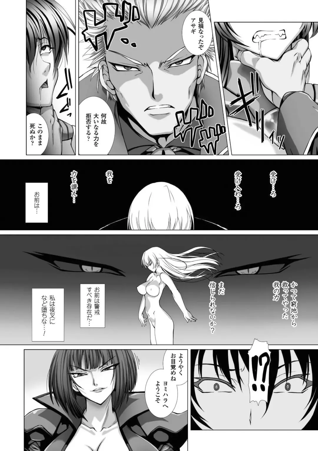 Megami Crisis 15 Fhentai - Page 55