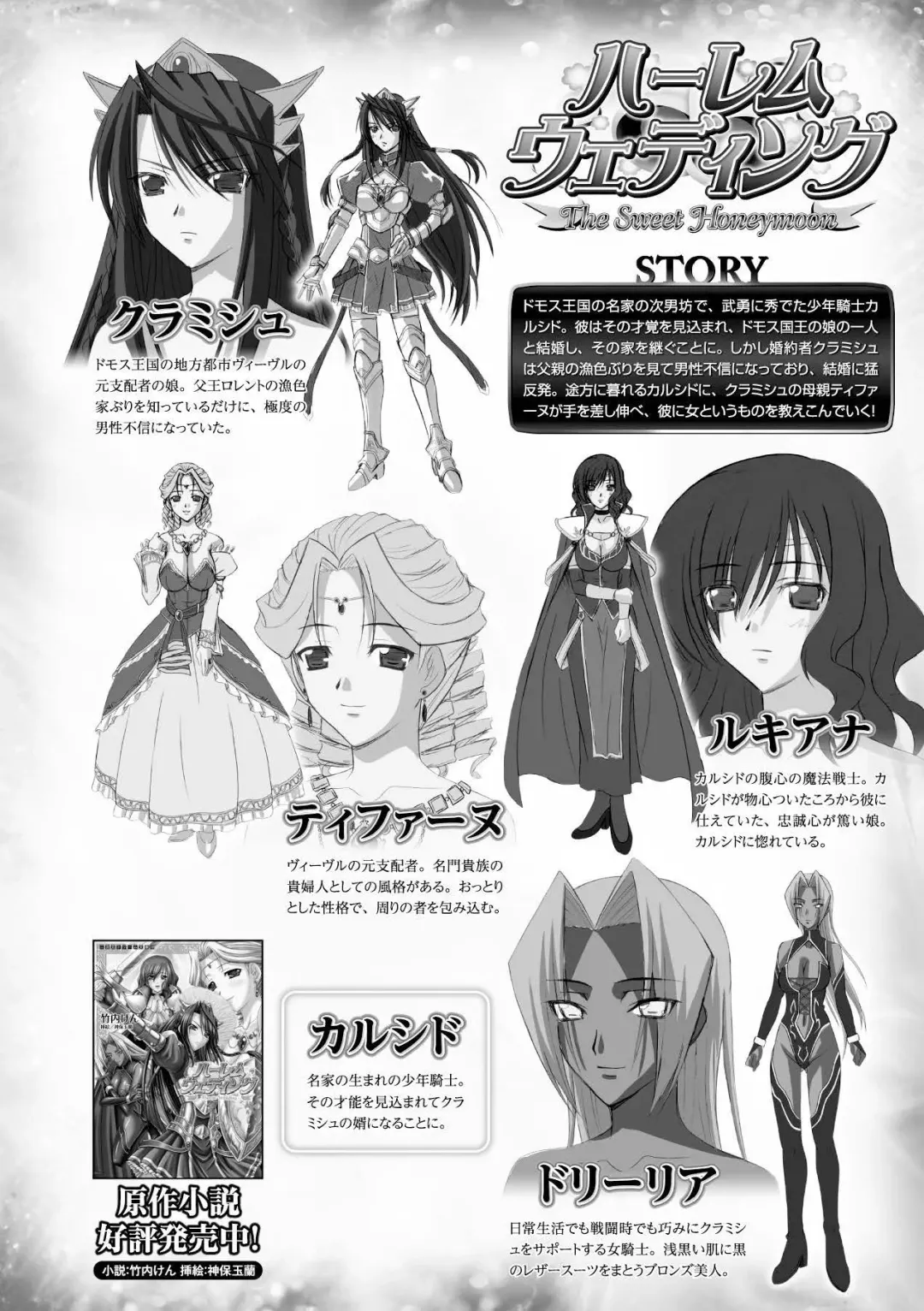 Megami Crisis 15 Fhentai - Page 91