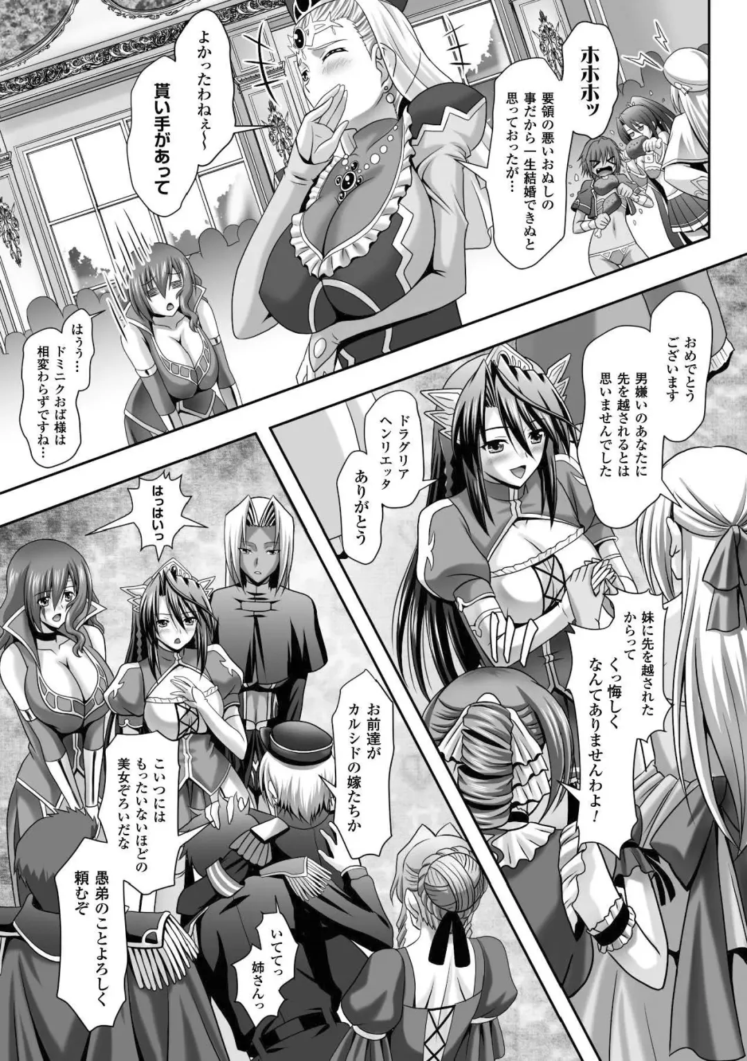 Megami Crisis 15 Fhentai - Page 98