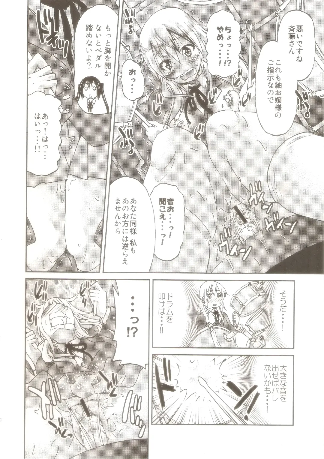 [Inoue Yoshihisa] Pony-on!!!!!! ~Machi ni Sumi-re Yatte Kita Fhentai - Page 13