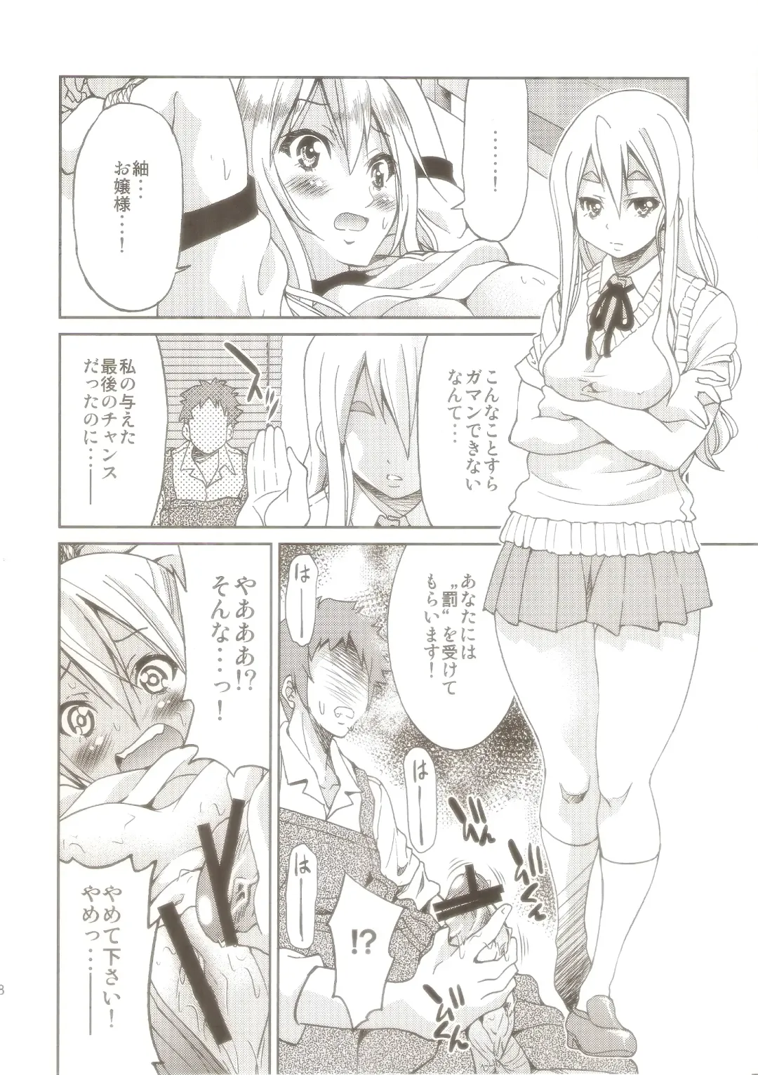 [Inoue Yoshihisa] Pony-on!!!!!! ~Machi ni Sumi-re Yatte Kita Fhentai - Page 17