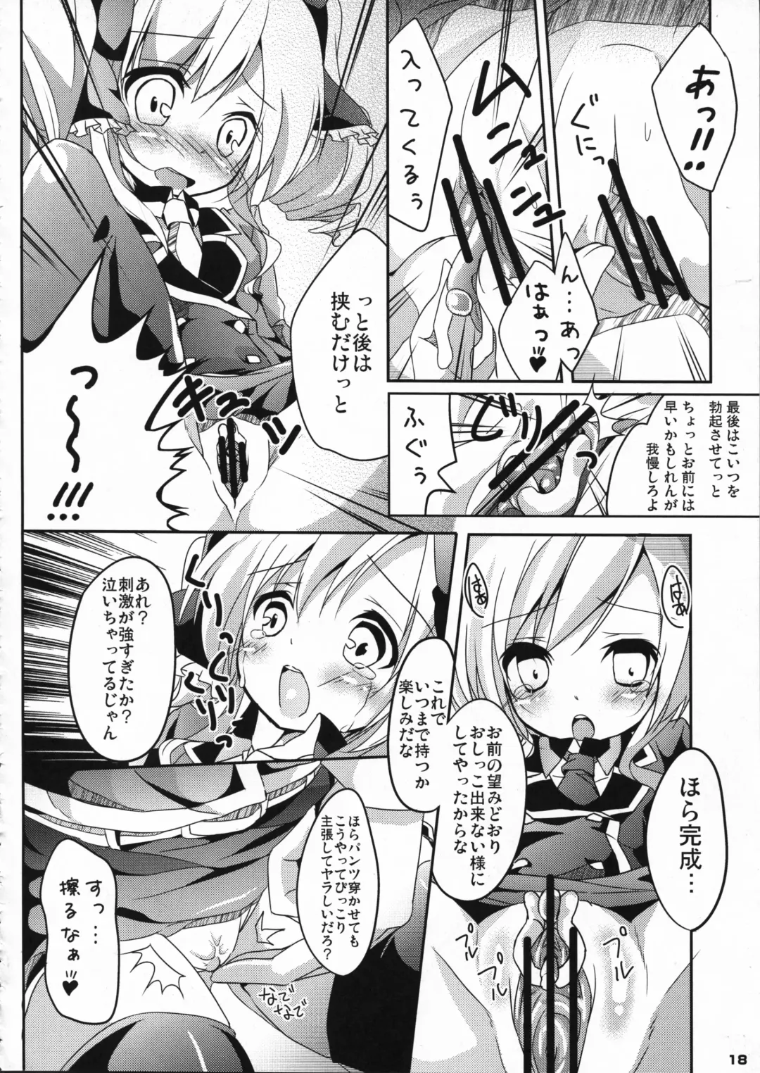 [Shaian - Siina Yuuki] Kankin Opera Milky Holmes Fhentai - Page 18