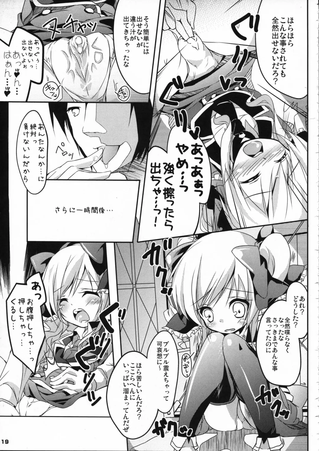 [Shaian - Siina Yuuki] Kankin Opera Milky Holmes Fhentai - Page 19
