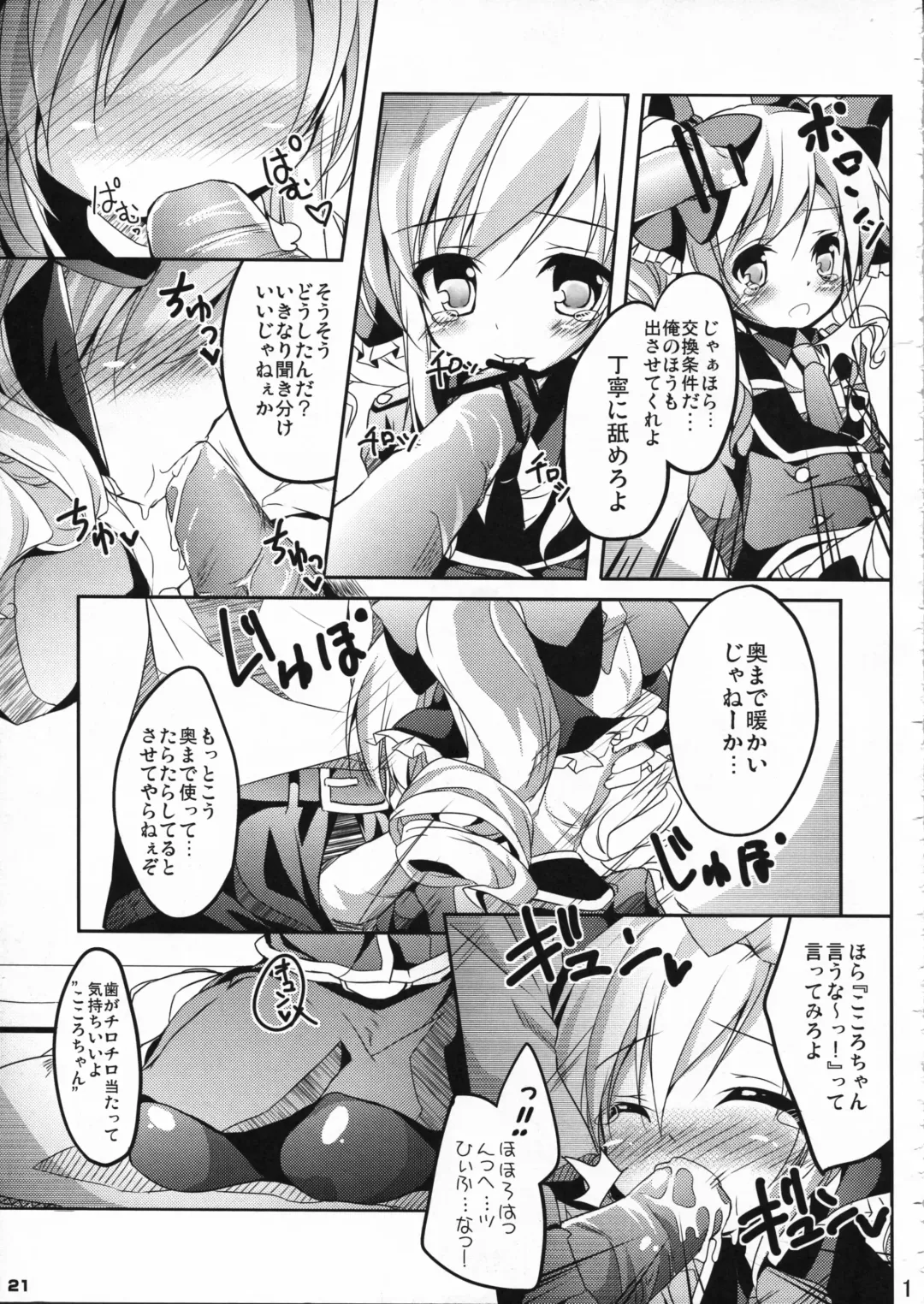 [Shaian - Siina Yuuki] Kankin Opera Milky Holmes Fhentai - Page 21