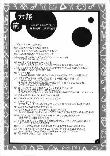 [Shaian - Siina Yuuki] Kankin Opera Milky Holmes Fhentai - Page 4