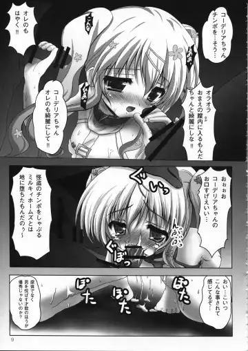 [Shaian - Siina Yuuki] Kankin Opera Milky Holmes Fhentai - Page 9