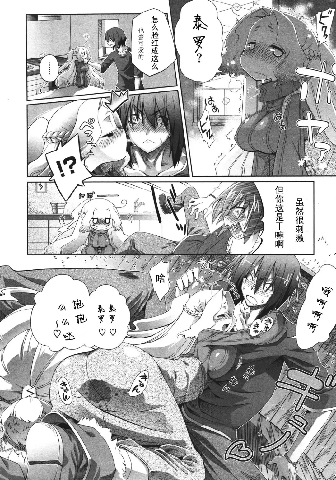 [Nini] Bright Yellow Blend 1-2 Fhentai - Page 10