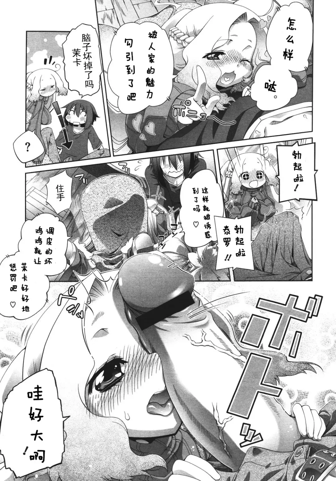 [Nini] Bright Yellow Blend 1-2 Fhentai - Page 11