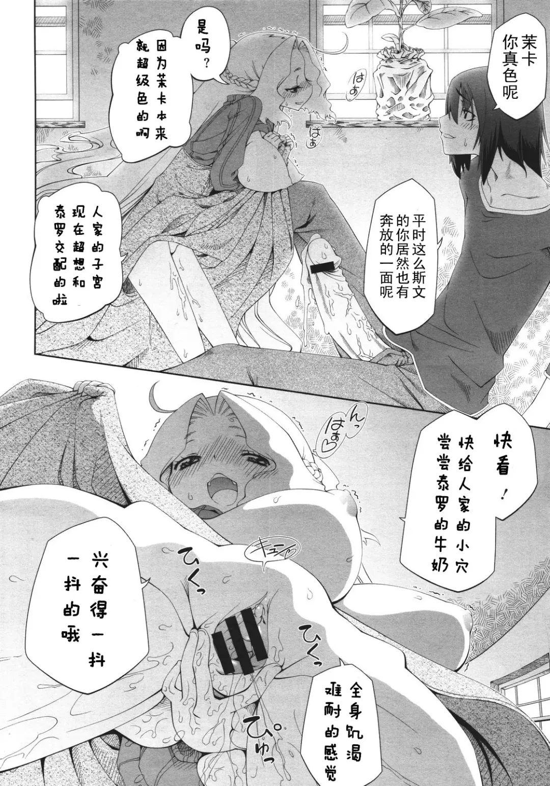 [Nini] Bright Yellow Blend 1-2 Fhentai - Page 16