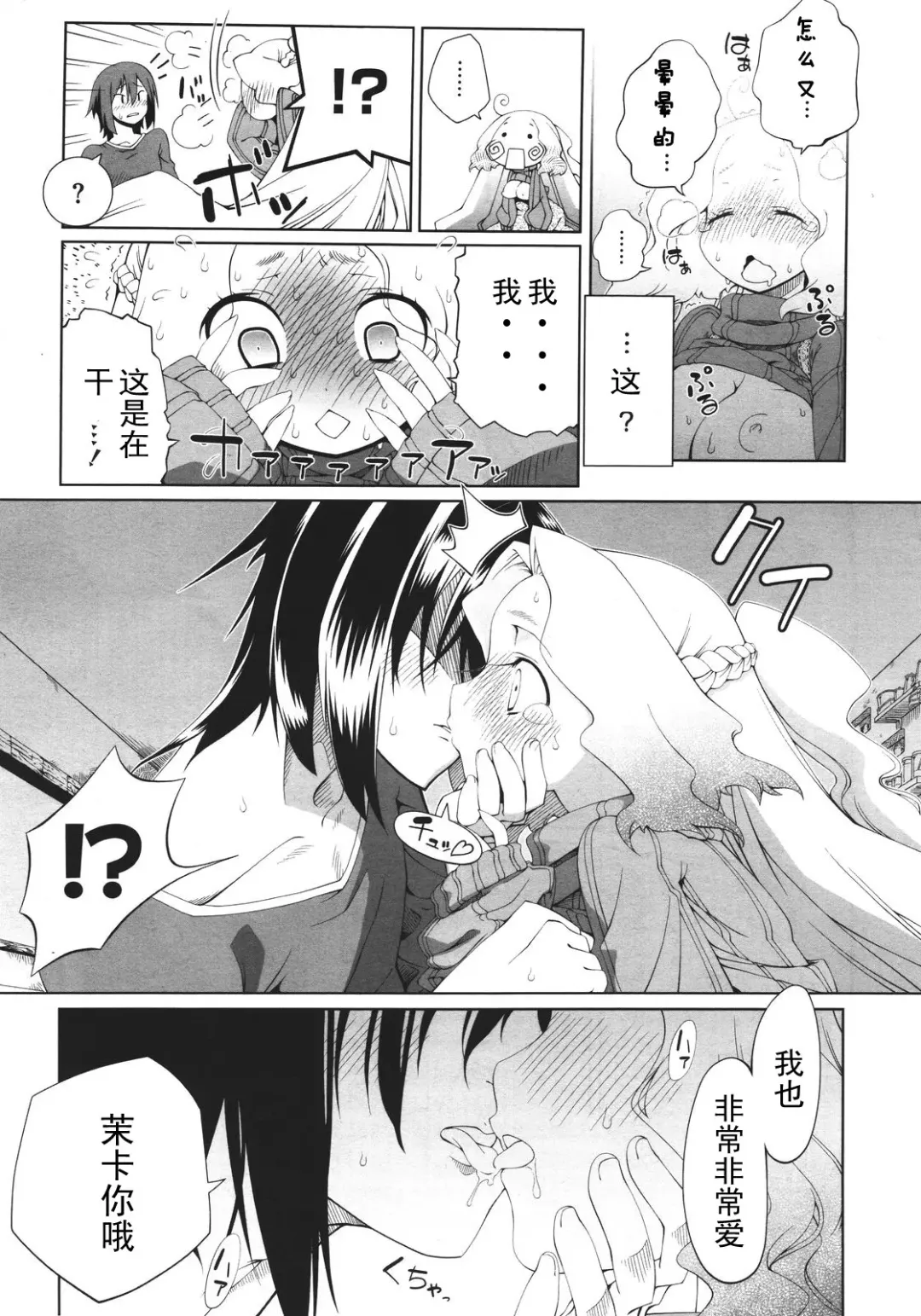 [Nini] Bright Yellow Blend 1-2 Fhentai - Page 21