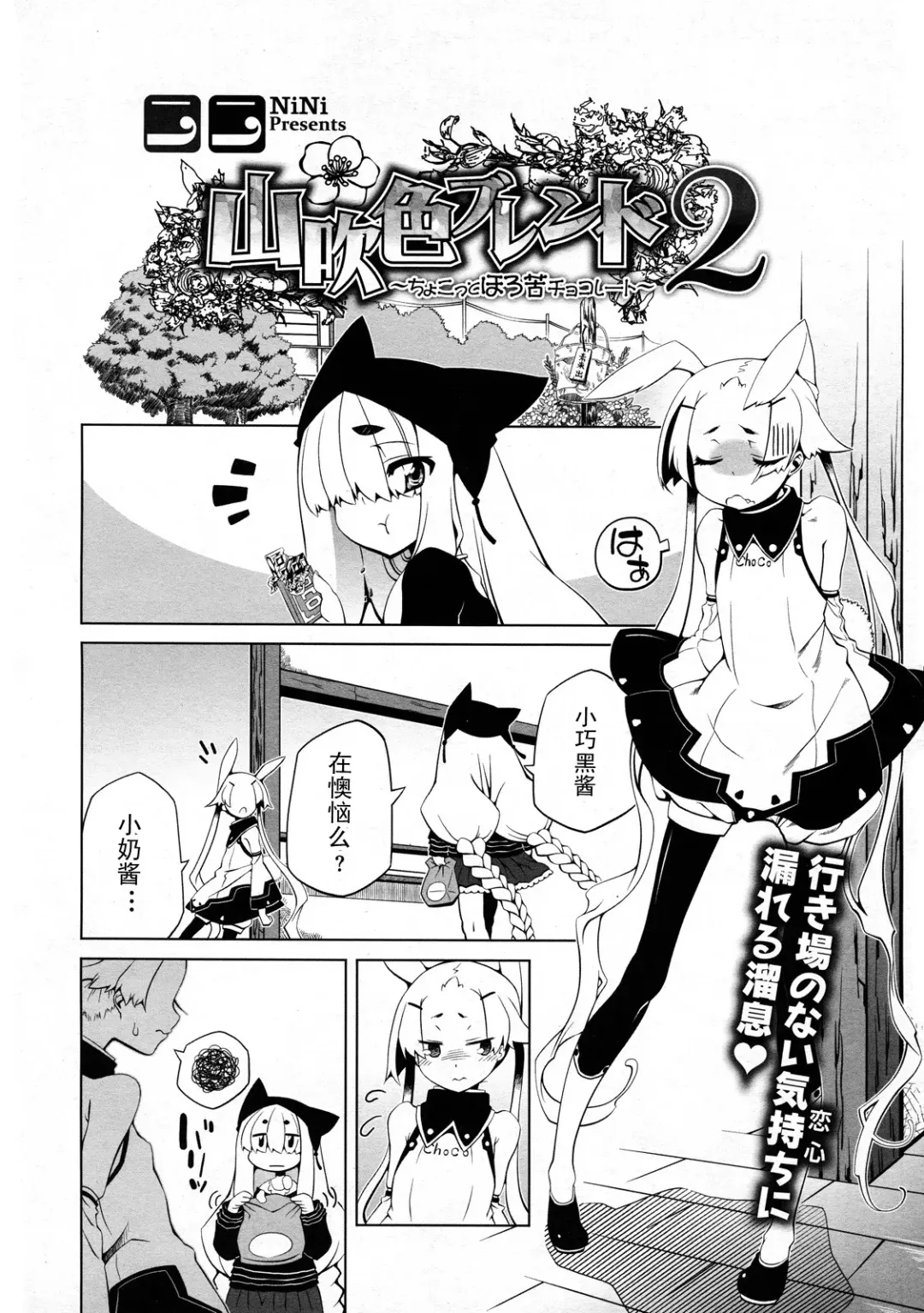 [Nini] Bright Yellow Blend 1-2 Fhentai - Page 30