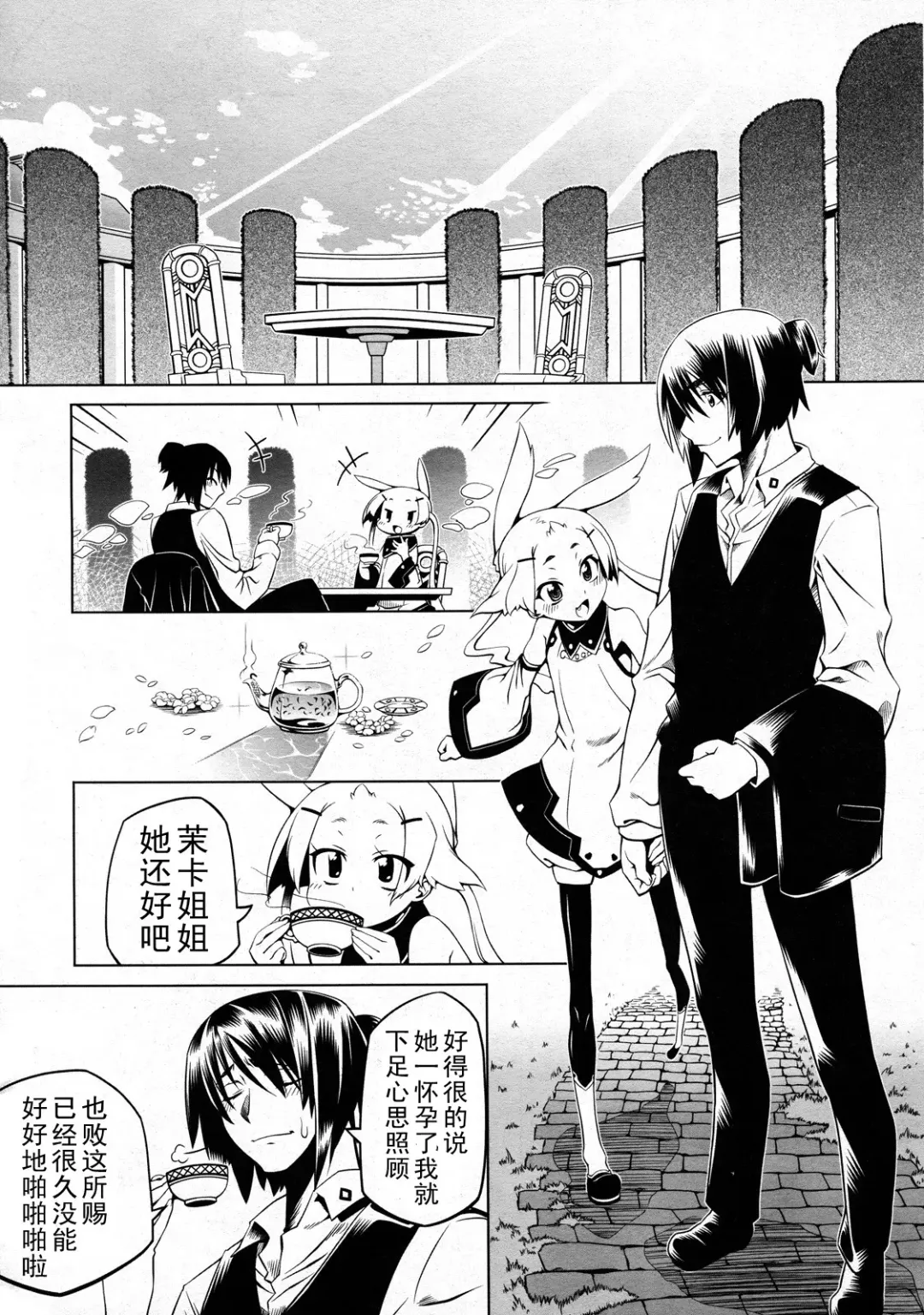 [Nini] Bright Yellow Blend 1-2 Fhentai - Page 33