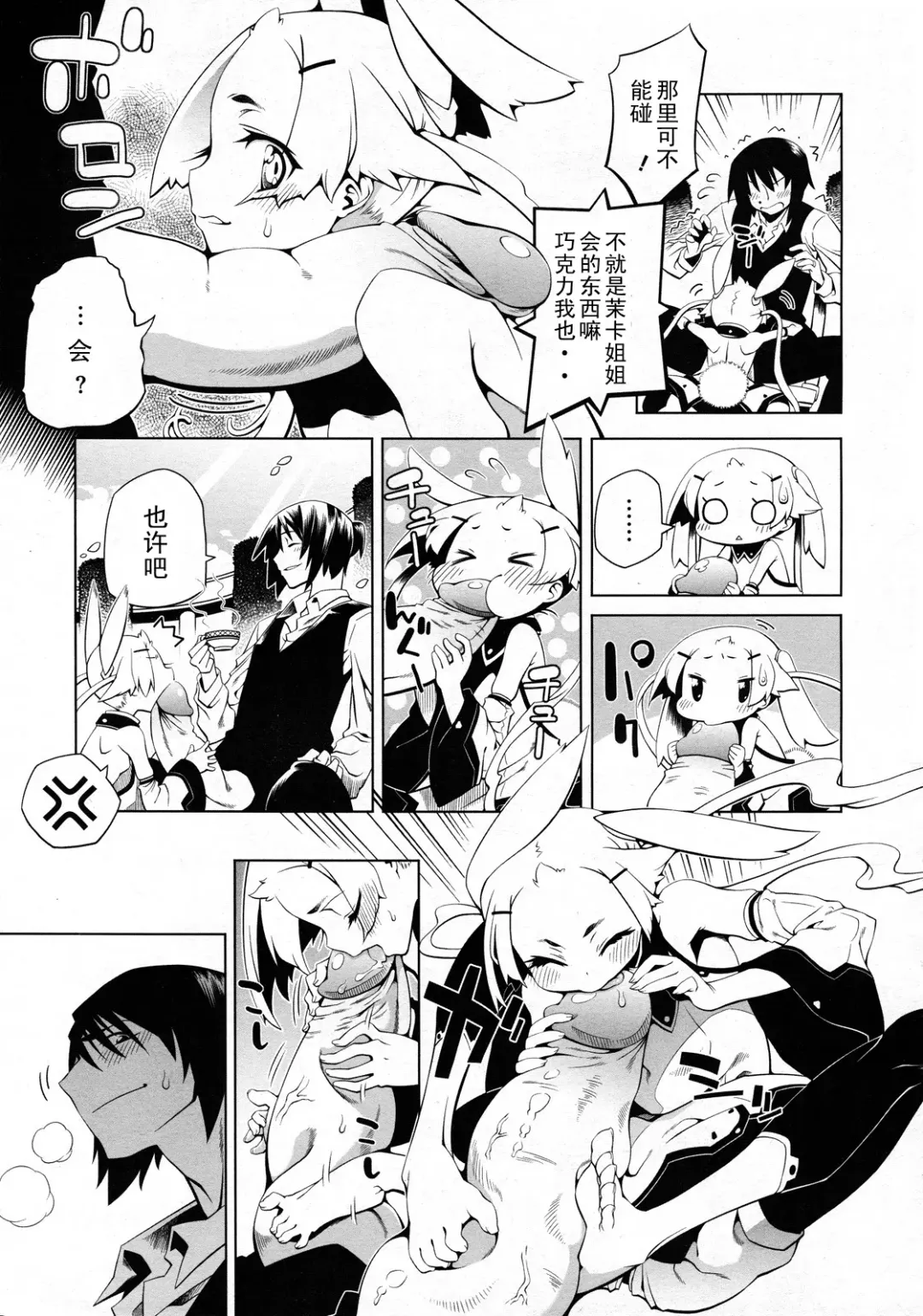 [Nini] Bright Yellow Blend 1-2 Fhentai - Page 35