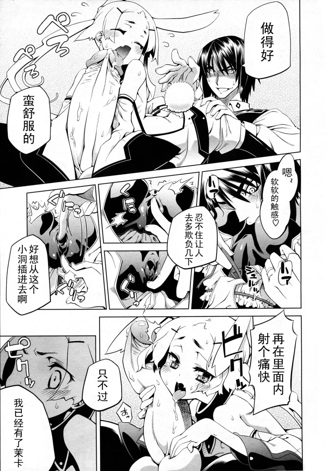 [Nini] Bright Yellow Blend 1-2 Fhentai - Page 37